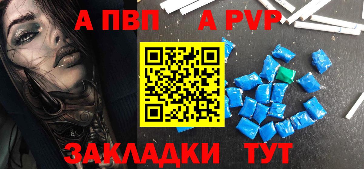 Вязники  Alpha PVP СК  Alfa_PVP СК  Вход с VPN  Альфа ПВП СК 