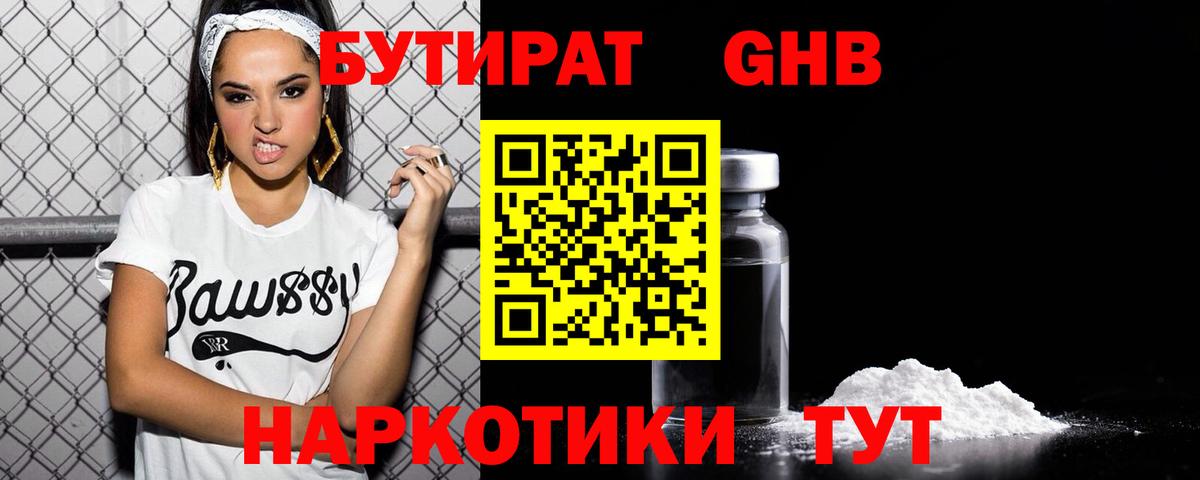 БУТИРАТ оксана  Вход с VPN  Вязники 