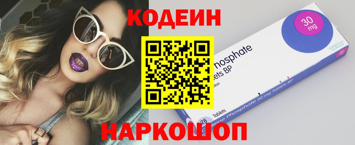 Codein Purple Drank Вязники