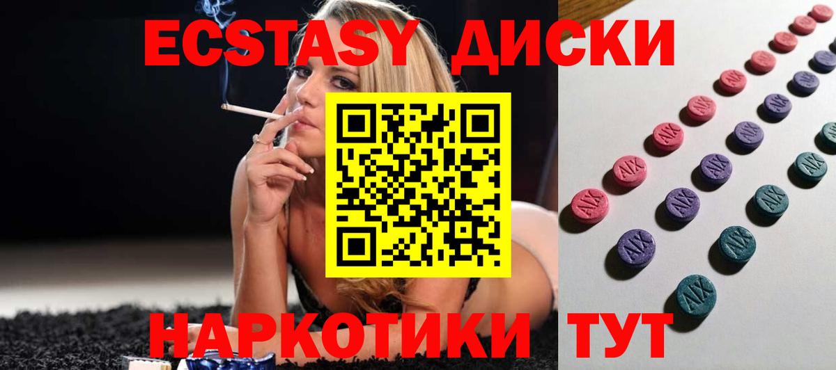 Экстази  Ecstasy 300 mg  Вязники  Вход с VPN  Экстази 280 MDMA 