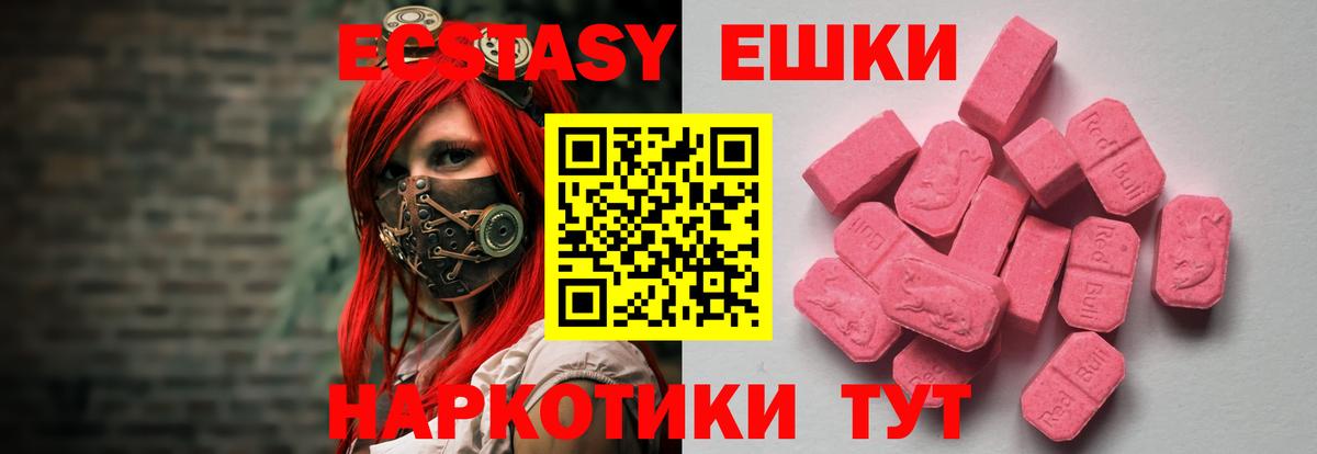 Экстази таблы Вязники