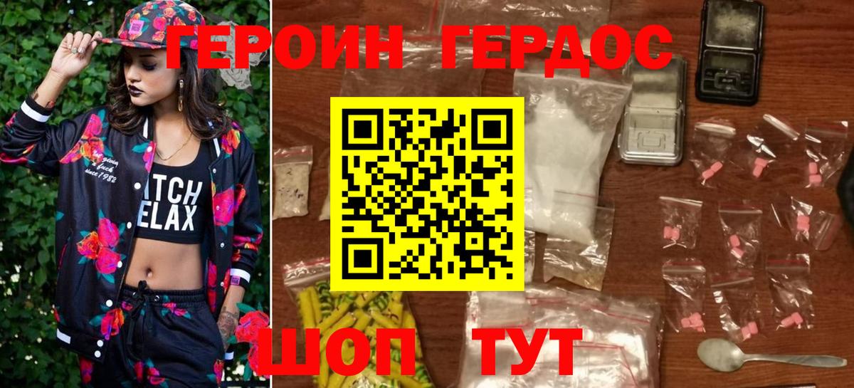 Героин Афган Вязники
