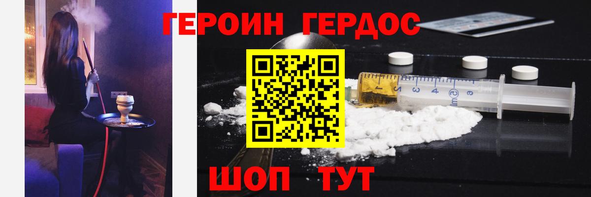 Героин Heroin  Вход с VPN  ГЕРОИН  Вязники 