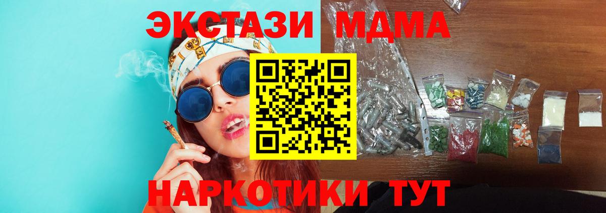 МДМА кристаллы Вязники