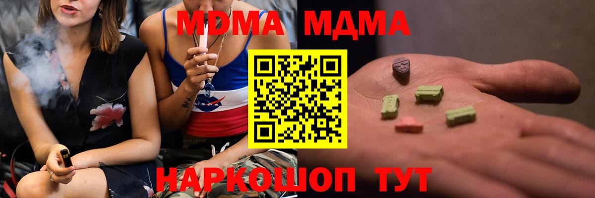 Вязники  MDMA кристаллы  Вход с VPN  МДМА кристаллы 