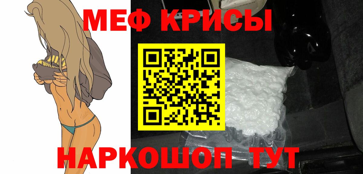 Мефедрон кристаллы Вязники