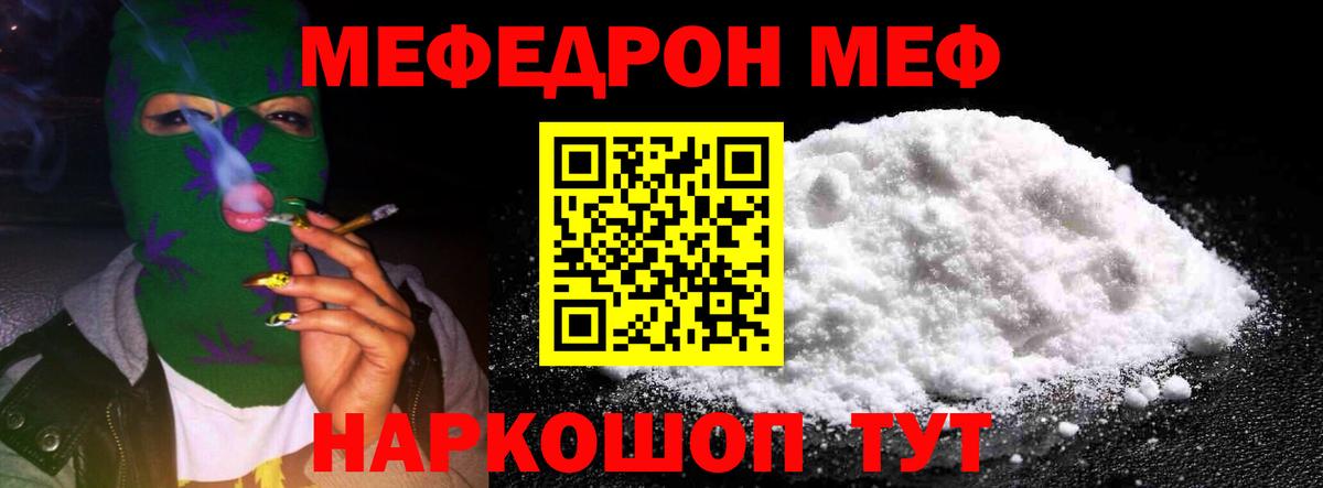 МЕФ  Мефедрон 4 MMC  Вязники  Вход с VPN  Меф мяу мяу 