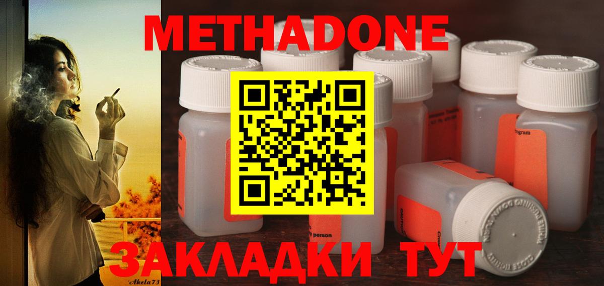 OMG как войти  Метадон мёд  Вязники  Вход с VPN  МЕТАДОН VHQ 