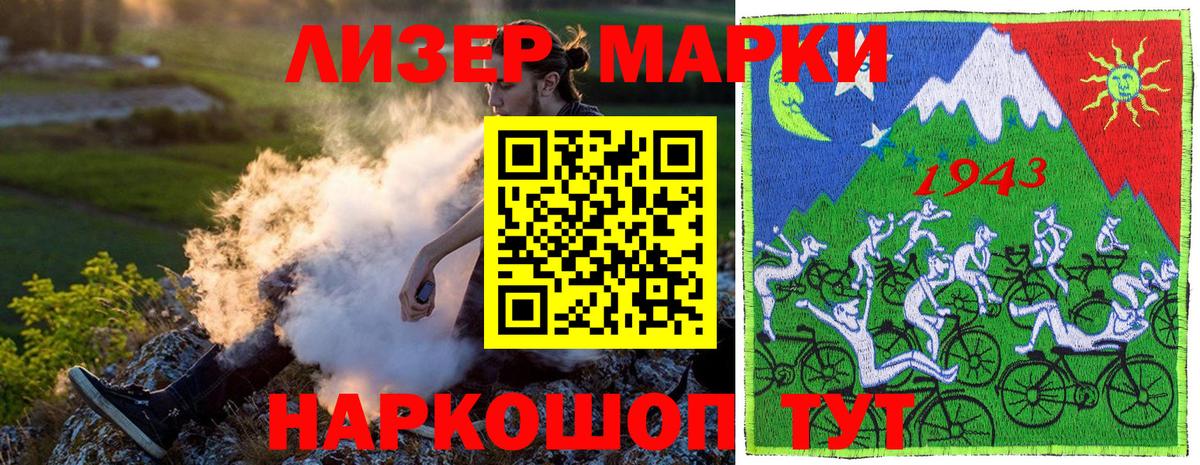 Наркотические марки 1,5мг Вязники