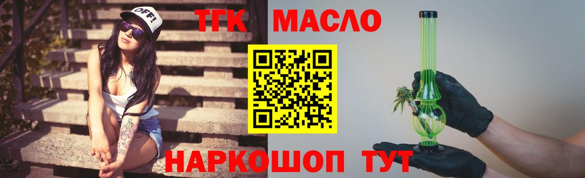Дистиллят ТГК вейп Вязники